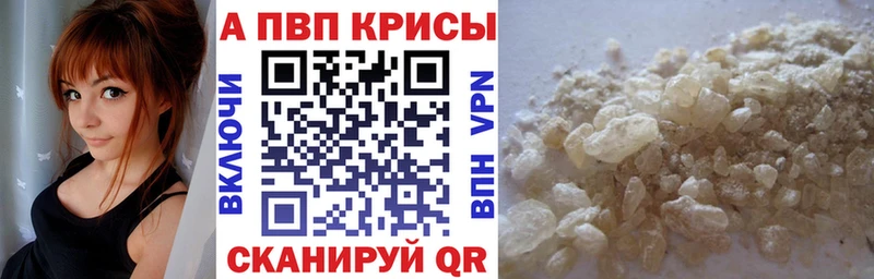 Альфа ПВП VHQ  продажа наркотиков  Стародуб 